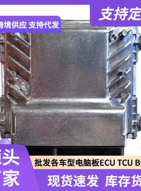 ECU 适用科鲁兹CRUZE 76.1发动机电脑板