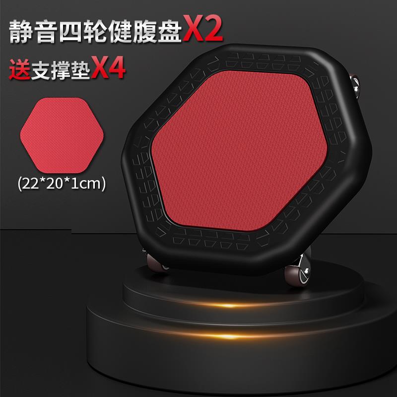 正品盘健身静音健腹轮划轮家用四运动器肌材核心力量训练器腹滑行
