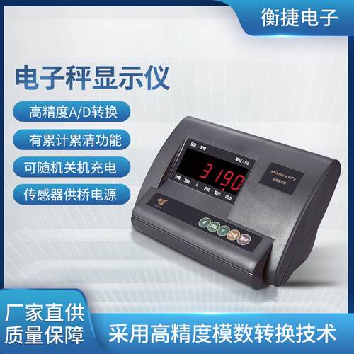 上海耀华XK190-A12E叉车秤电子台秤电子平台秤显示器称重仪表