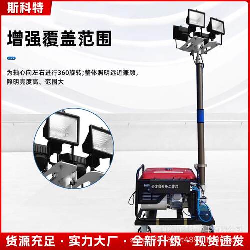 SFW6110B全方位自动升降工作灯SFW6110C防汛应急照明车发电机灯组