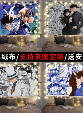 日漫名侦探柯南背景布学生房间寝室宿舍装饰床头海报墙布挂布
