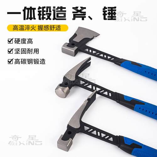 一体锻造多用斧锤连体羊角锤高碳钢锻造铁锤起钉榔头木工专用
