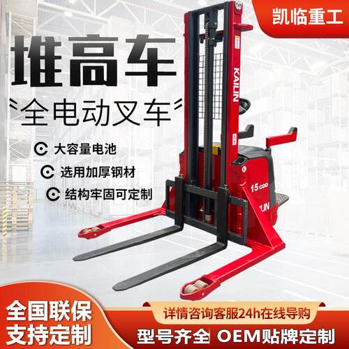 堆车升降叉车小1.5吨2吨全电动站驾手动液压步行无支腿装卸托盘
