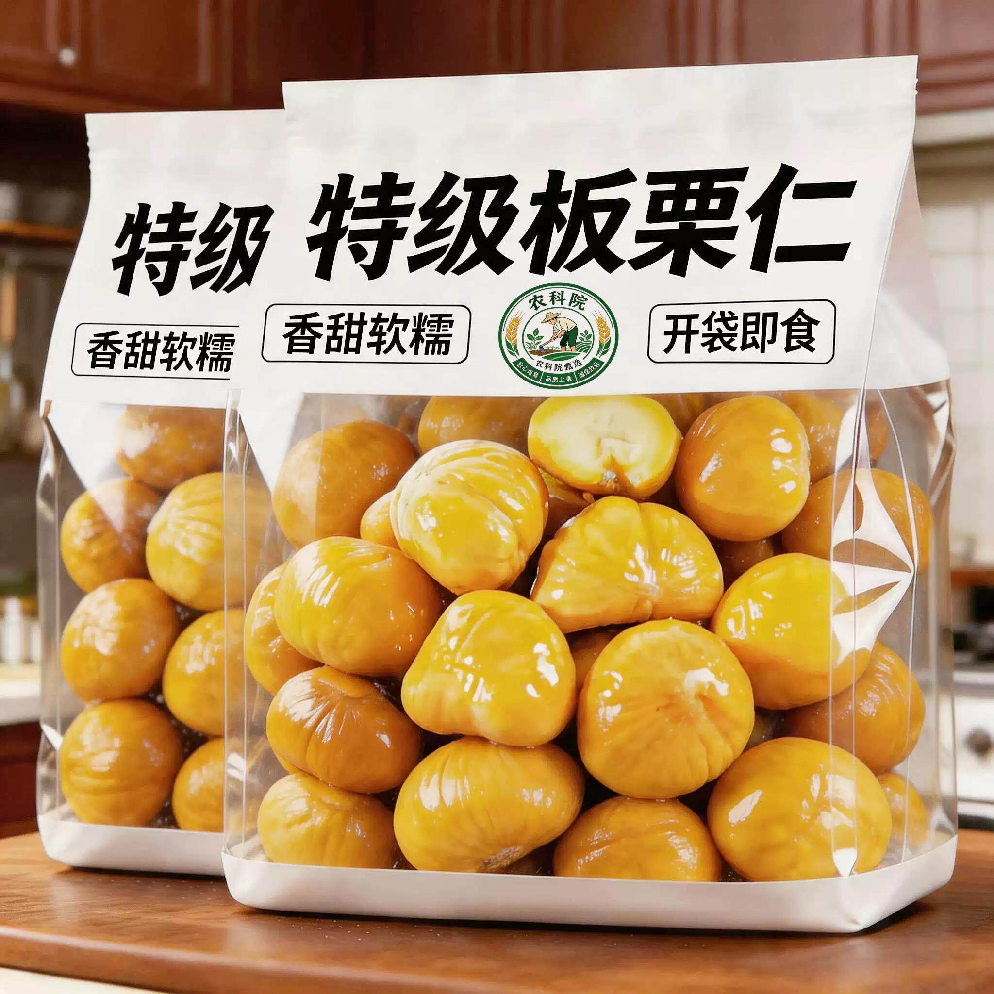 栗子板栗仁即食独立小包装油栗坚果休闲零食年货正品官方旗舰店