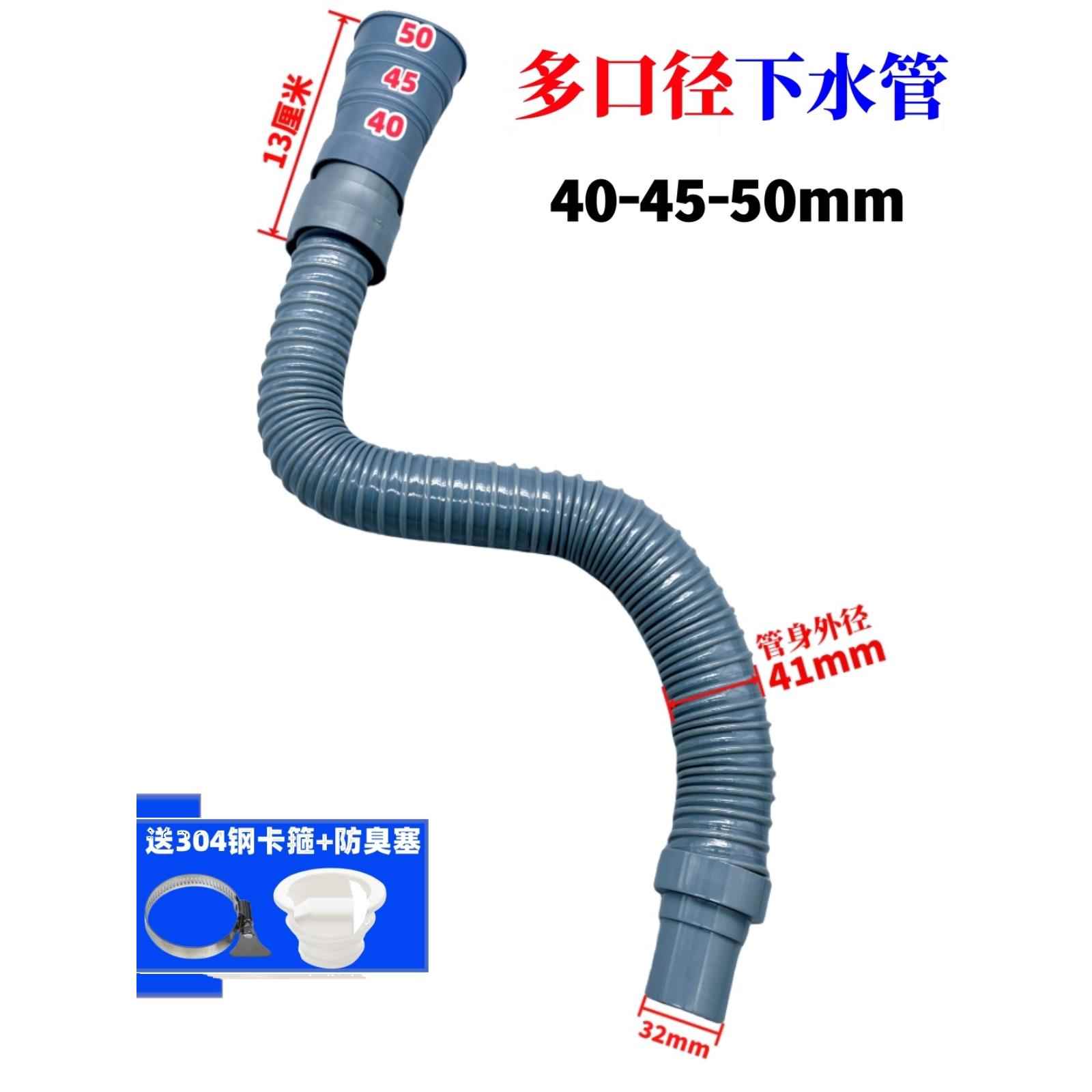 40 45 50大直径水槽排水软管加厚多径排水管防溢流排水管32出口
