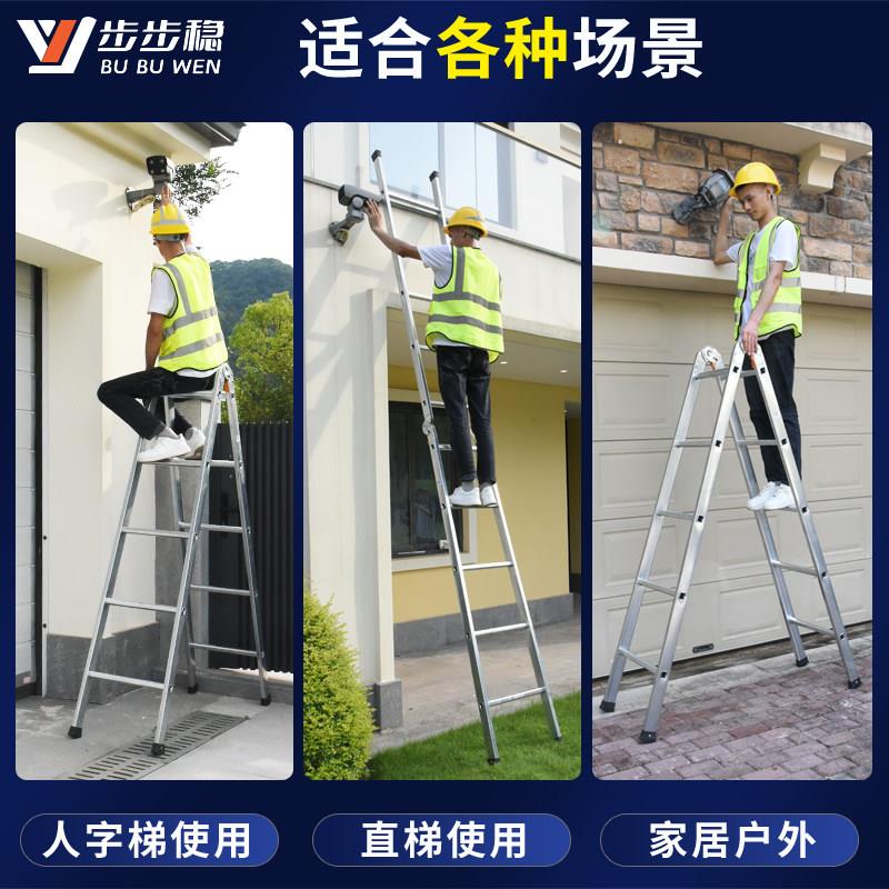 铁梯子家用人字梯冲冲压铁关压直关节梯两用折用叠楼梯加厚铝合金