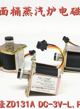 耀隆ZD131A3V煮面桶电磁阀蒸包灶电子阀麻辣汤锅蒸炉脉冲磁吸配件