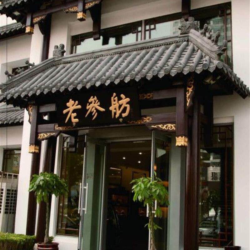 中式彷古门窗 实木牌匾定做招牌定做门楼屋檐装饰防腐木假门直销