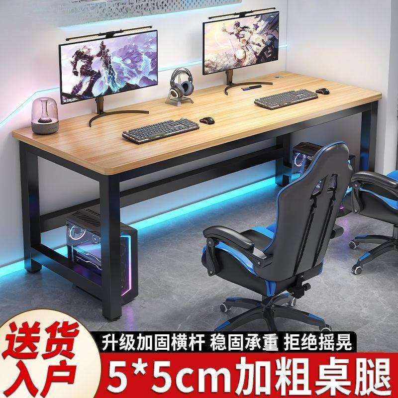 电脑桌台式家用办公桌写字台长方形卧室加厚简约书桌学生学习桌子