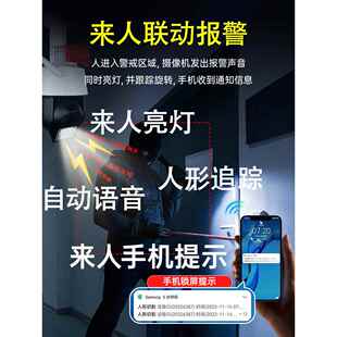 画区域警戒摄像头人形跟踪语音报警通知手机POE网线供电无线监控