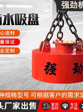 水电磁吸起重电盘JNO磁防吸盘防水打捞废钢废铁电潜磁吸盘水吸盘