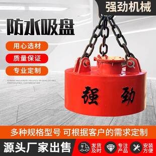 防水电吸盘重电磁吸防水磁打捞废钢废QQF铁电磁起吸盘潜水盘吸盘
