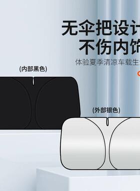 适用长安欧尚科赛3科尚EV欧力威EVCX70前挡防晒隔热汽车遮阳前挡
