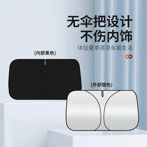 适用比亚迪汉EV汉DMi新能源前挡防晒隔热遮阳挡汽车遮阳前挡
