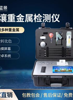 便携金式土属壤HGC重检测仪快速分析设备土质镉铜镍含量超铅标