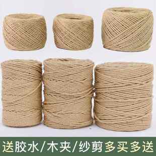 绳子厂家供应 14mm粗细装 饰麻绳批发DIY手工辅料麻绳吊牌包装