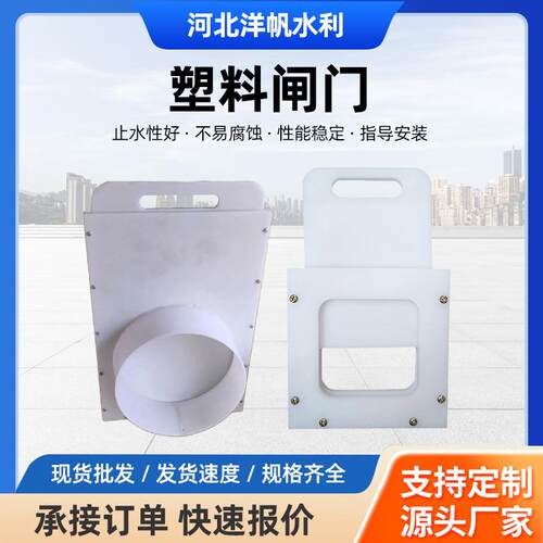 PP塑料闸门渠道农田灌溉手提插板阀启闭一体式复合材料PE挡水阀门