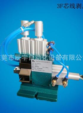 现货3F4F3FN4FN气动剥皮机芯线剥线机气动剥皮扭线机
