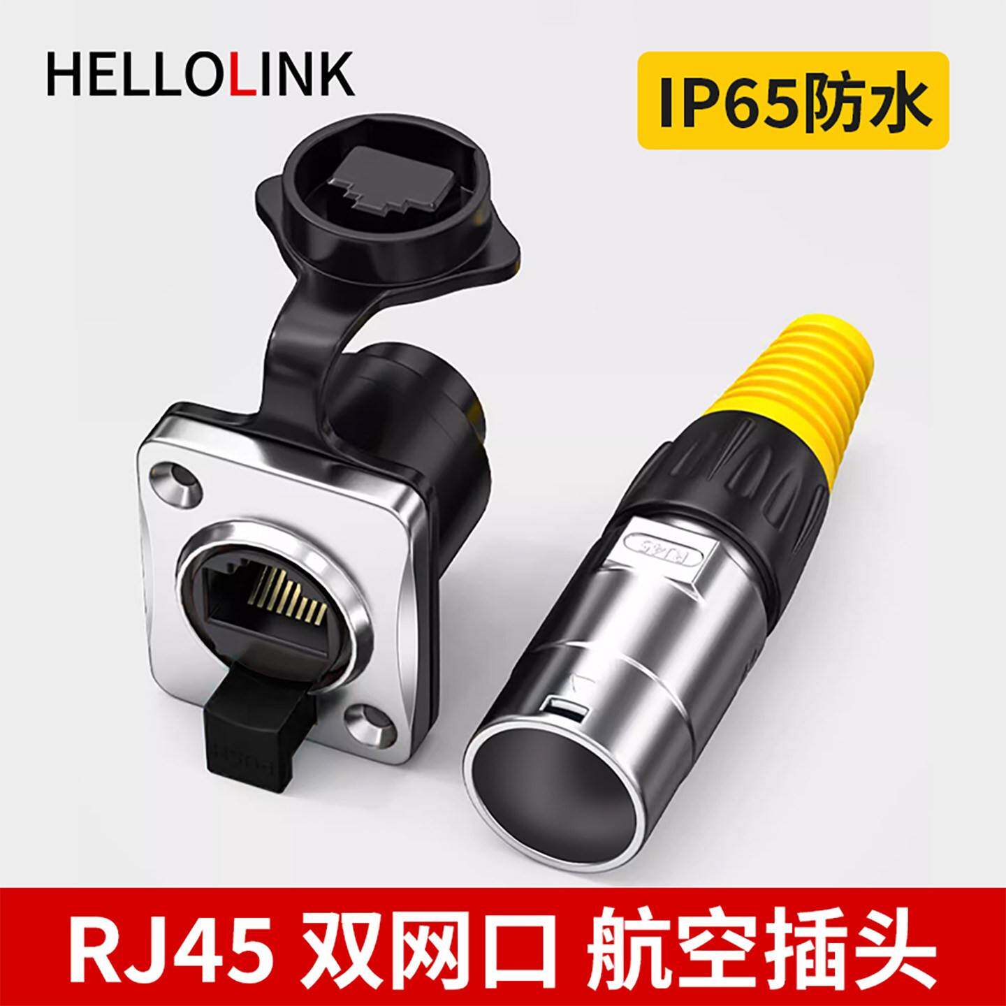 航空插头防水工业网路线面板RJ45屏蔽模块母头USB航插直通头连接