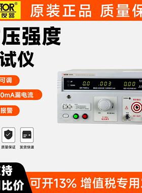 耐压测试仪胜利VC9300A程控绝缘检测3C安规认证数显交直流耐压仪