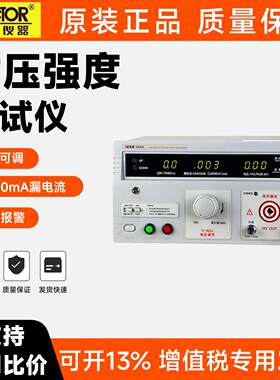耐压测试仪胜利VC9300A程控绝缘检测3C安规认证数显交直流耐压仪