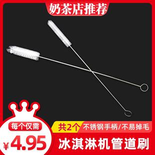 蜜雪奶茶店保温桶水龙头管道刷冰淇淋机膨化棒精致清洁电器毛刷子