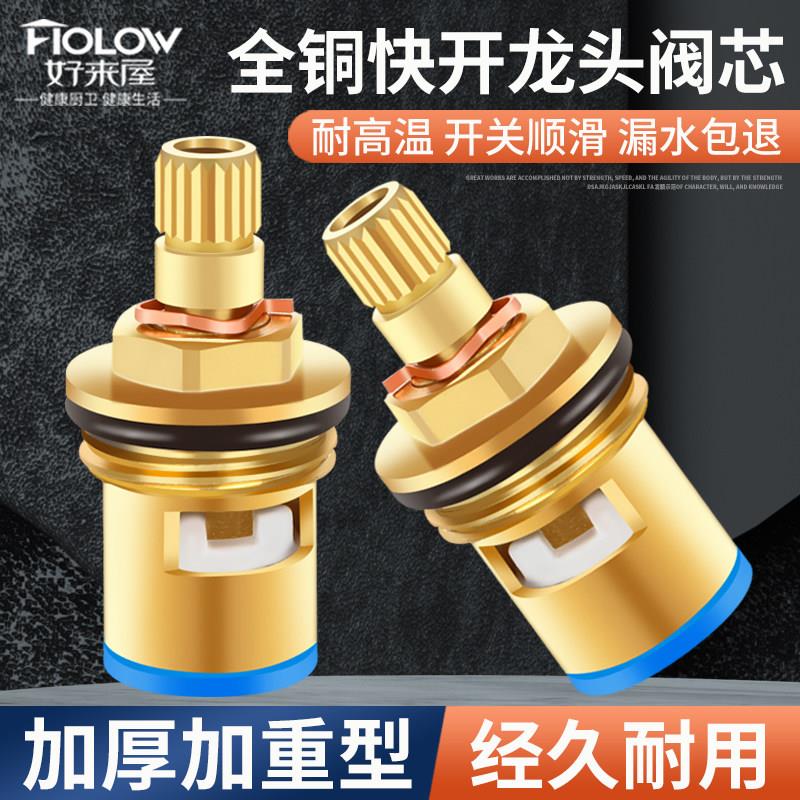 4分单冷水龙头陶瓷阀芯 快开水嘴内芯三角阀铜阀芯冷热水龙头阀芯