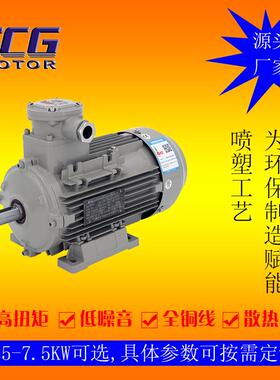 供应CT4防爆电机 广东台创隔爆型铝壳三相异步电机 550W 启动稳定