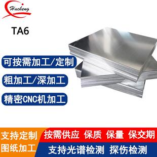TA6钛合金板耐高温超强焊接支持激光切割支持定制