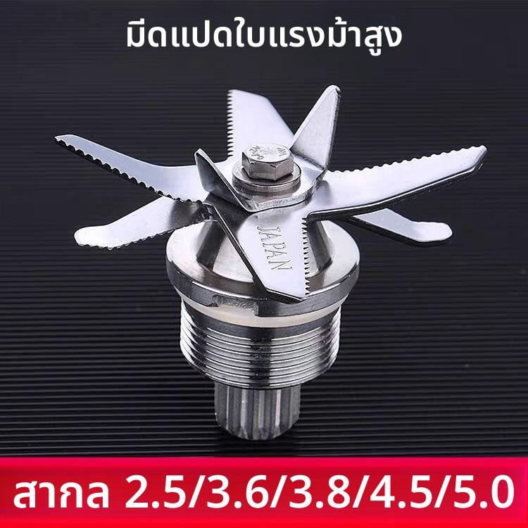 现磨豆浆机刀片LY380商用破壁冰沙机刀俎配件/搅拌机刀片刀头轴承