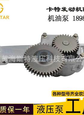供应19878771189-8777机油YIG泵发动配件机适用于316C7
