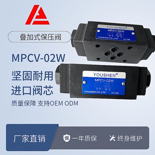 B液控单向阀 液压锁MPCV 02W 02A 02B MPCV 03W 叠加式 保压阀 03A