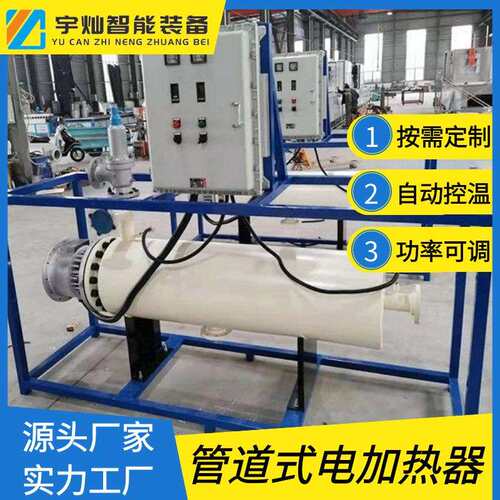 原油管道加热器液体防爆管道式加热器