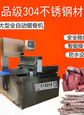 大型全自动锯排骨机台湾原装禾砚锯骨机RY-420A锯猪大排牛排机器