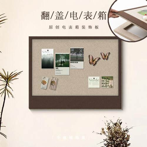 表箱挡装饰画贴画入户电玄关表箱板免打遮孔不伤盖墙挂画电表箱1