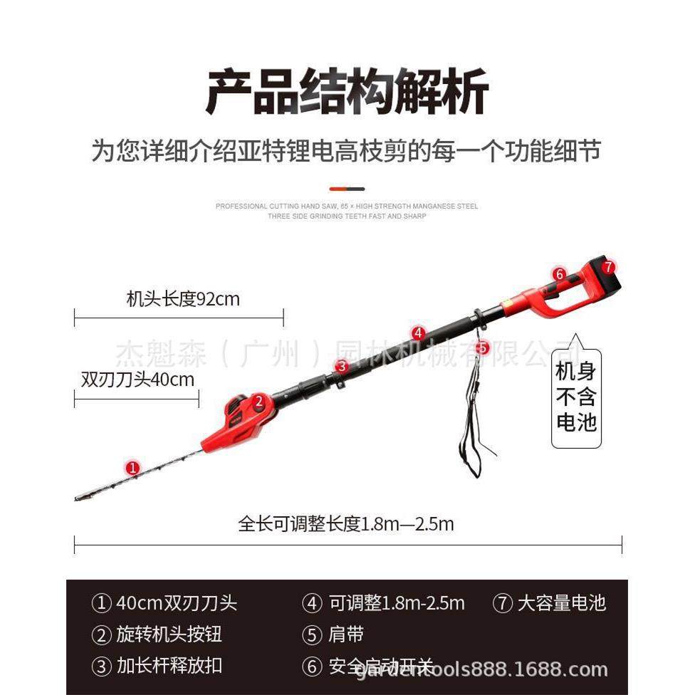 亚特YT758充电式08高1空绿篱剪电动高树枝剪园林枝伸剪缩加长篱笆