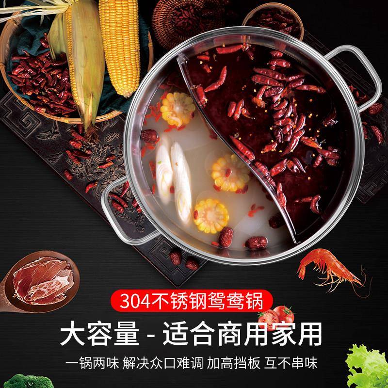专3304不锈04C不锈钢火锅锅家加厚电磁用炉用火锅汤锅商用饭厅大