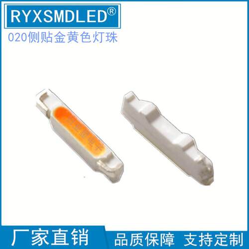 020侧面金黄光超高亮调粉金黄色led灯珠3806侧贴黄色琥珀色LED灯
