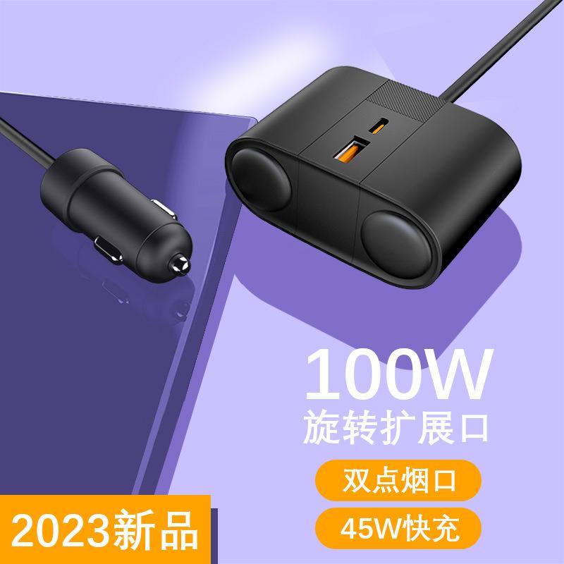 新款45W车载一拖三车载双口100W点烟器拓展口充电器稳压耐用