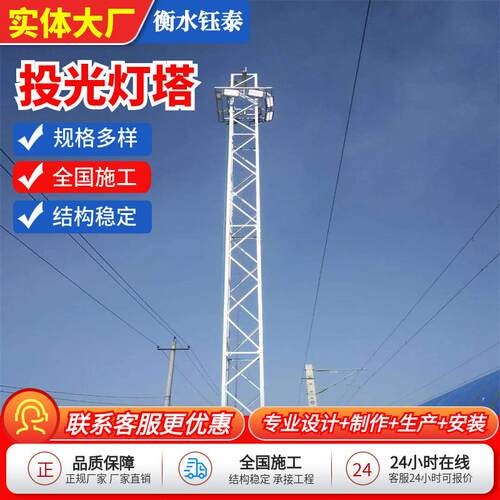 投光灯塔自动铁路升降灯塔格构式升降投光灯铁塔物流园灯塔