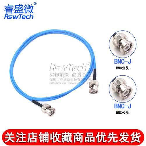 SS405射频连接线 BNC-JJ BNC/Q9公转公转接线 RM086柔性测试线缆
