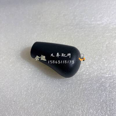 5F 6F 7F 8F D/G/B 叉车配件 操纵杆手柄球 67808-23600-71