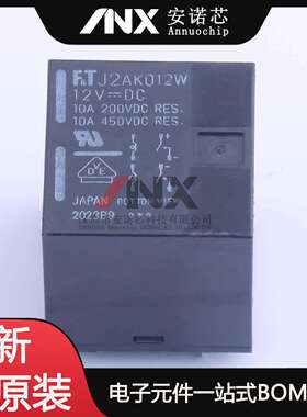 FTR-J2AK012W(继电器)功率继电器10A200VDC~450VDC12V插件