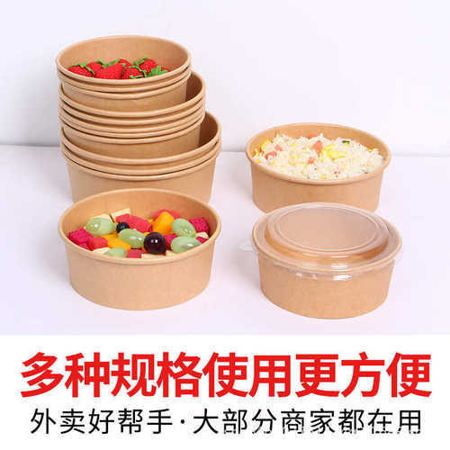 牛皮纸打包盒圆形一次性牛皮纸碗外卖快餐盒盖浇饭沙拉打包盒商用
