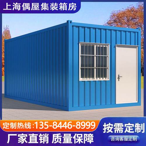定制创意集装箱移动房办公室活动板房商铺售卖亭奶茶店网红波纹箱
