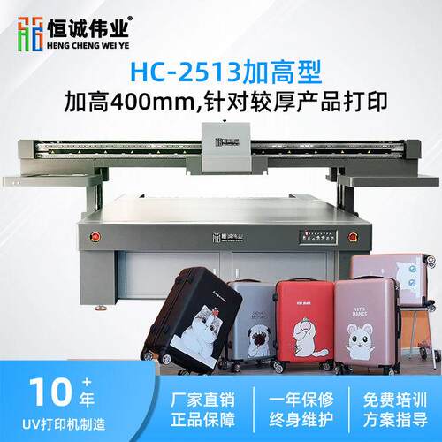 uv平板打印机ABS塑料行李箱外壳数码喷绘机大理石图案加高款印刷