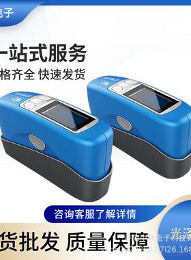 出口品质GZD-03光泽度计DIN67530/JISZ8741多国标准