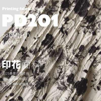 2025春夏乱褶柔软亲肤垂坠植物印花面料吊带裙半裙服装布料PD201