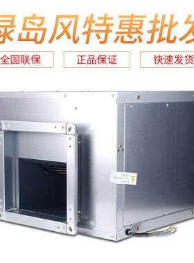 绿岛风空调风柜KTJ(D)-23-41管道离心箱式风机排风机4100风量220V