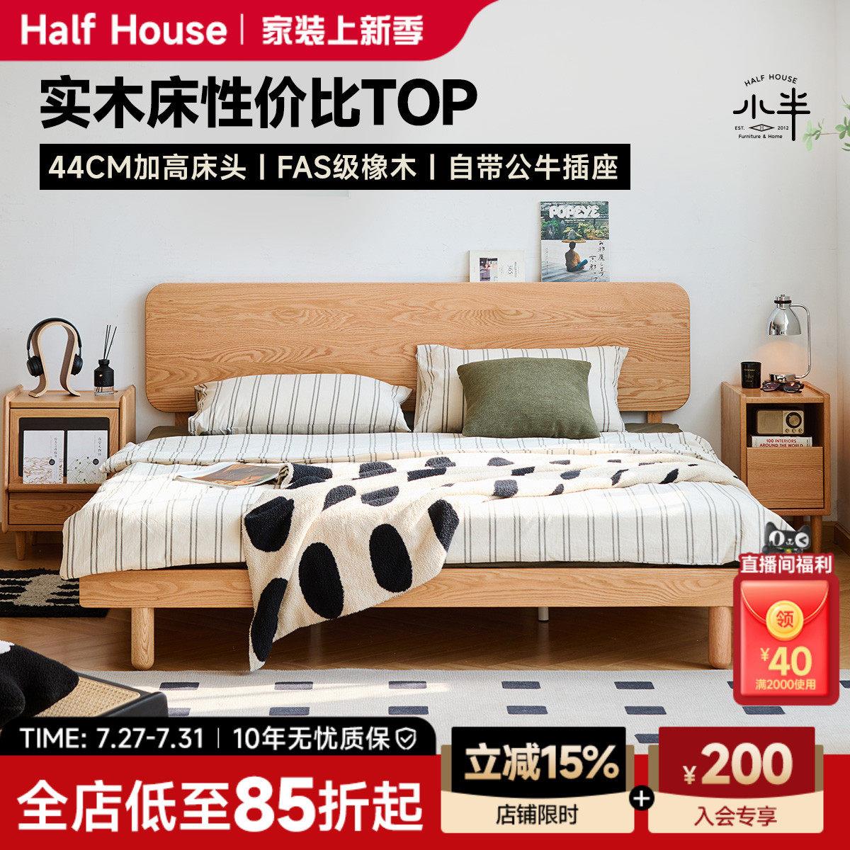 小半家俱实木床橡木原木风家用主卧双人床1米8北欧简约1.5m齐边床